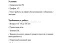 Администратор СПиР
