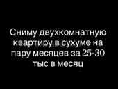 сниму квартиру 