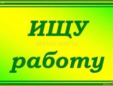 В поисках работы. 