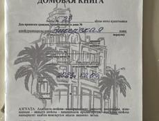 Земельный участок 
