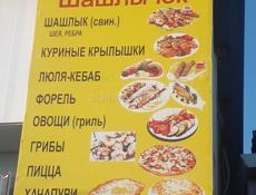 Требуется повар