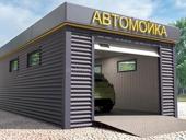 Требуется автмоищик в Агудзере(2 бокса)