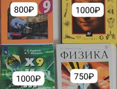 Книги за 9 класс