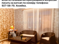 Сдается квартира 