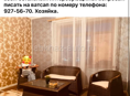 Сдается квартира 