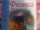 Физика