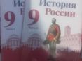 История России