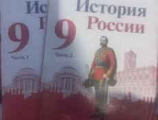История России