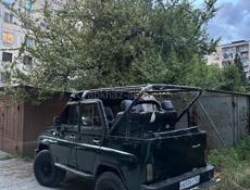 УАЗ