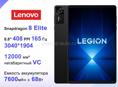 Lenovo legion y700 gen 4