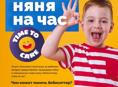 Ищем нянь и бебиситтеров 