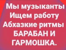 МУЗЫКАНТЫ 