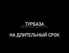 Сниму кв, Турбаза!