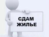 Сдам на длительный срок 