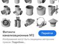 Сантехника - Электрика 