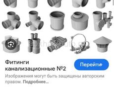 Сантехника - Электрика 