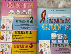 Занимательный букварь 
