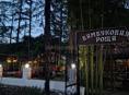 Требуется  помощник повора или повор 