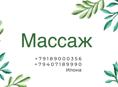 Требуется массажистка на пляж в Гагру.