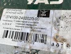 Главная пара УАЗ