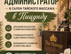 Требуется администратор