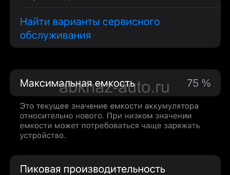 СРОЧНО ‼️ IPhone XS