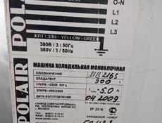 Машина холодильная моноблочная 
