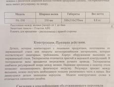 Ручная тестораскатка