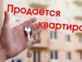 Продам квартиру 