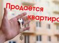Продам квартиру 