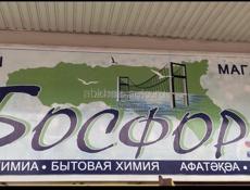 Требуется 