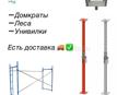 Домкраты