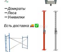 Домкраты