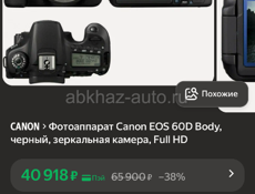 Продам фотоаппарат вместе с объективом фотоаппарат как на фото но даю  объектив 