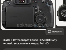 Продам фотоаппарат вместе с объективом фотоаппарат как на фото но даю  объектив 