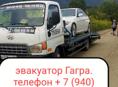 Эвакуатор круглосуточно по всей Абхазии 