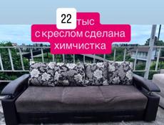 после химчистки,доставка ,состояние отличное 