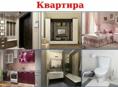 Квартира в агудзере 