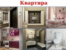 Квартира в агудзере 