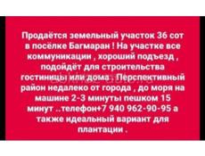 Продам 