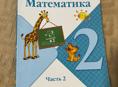 Учебники за 2 класс