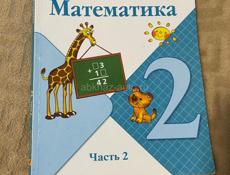 Учебники за 2 класс