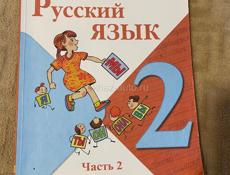 Учебники за 2 класс