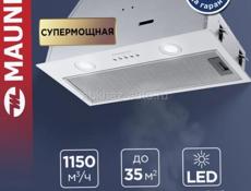 Продается вытяжка  полностью встраиваемая