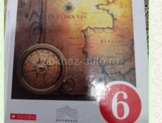 Учебники 6 класс