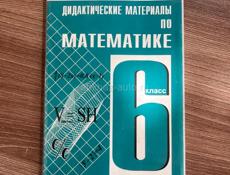 Книги 6 класс 