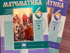 Книги 6 класс 