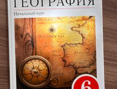 Книги 6 класс 