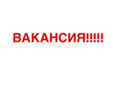 ИЩУ ПОВАРА СРОЧНО