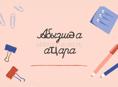 Онлайн курс